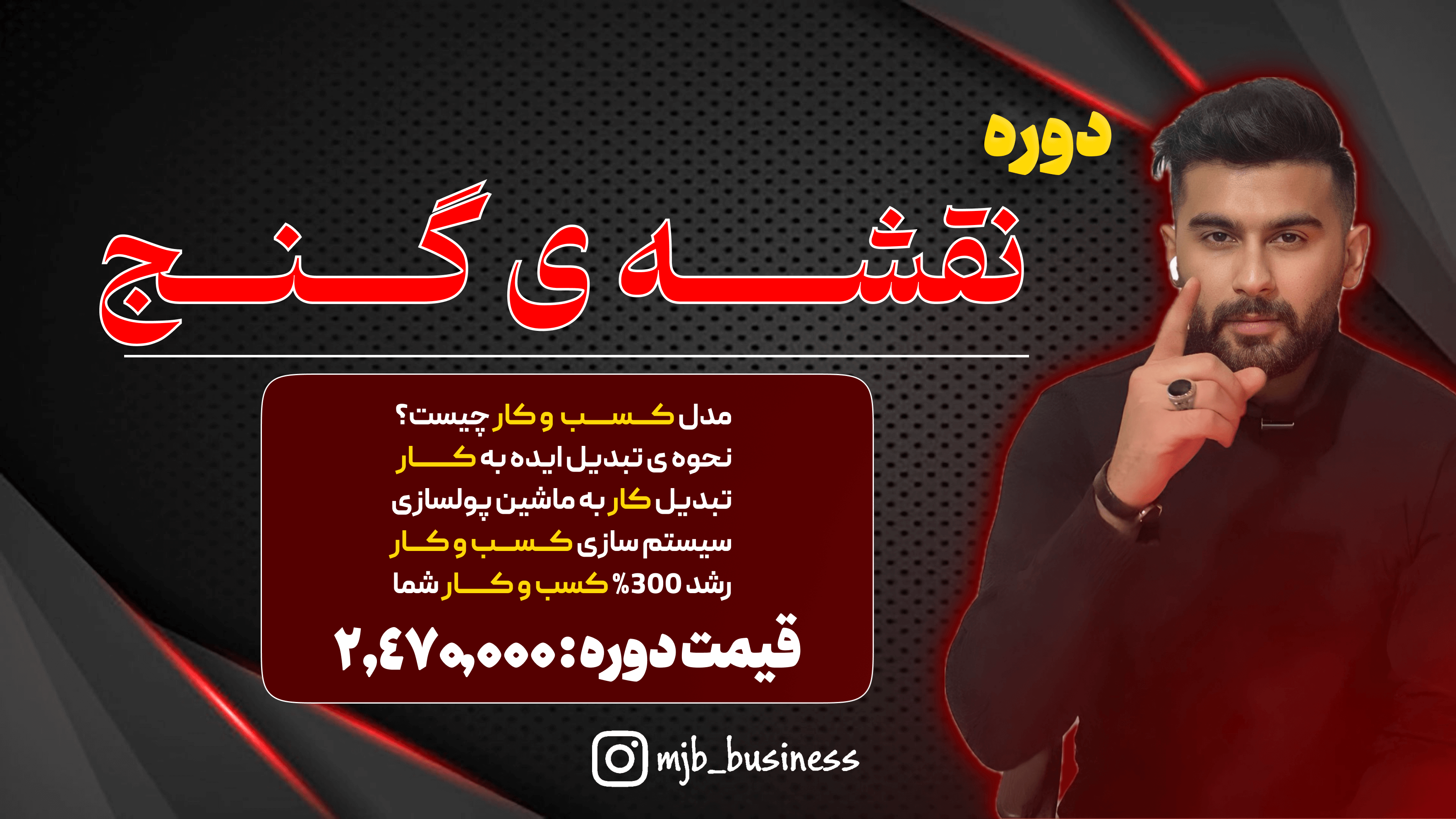 تصویر نقشه ی گنج